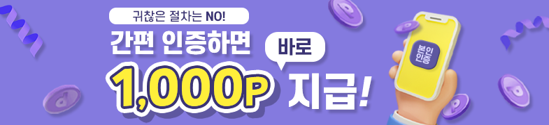 애플파일 간편인증 이벤트